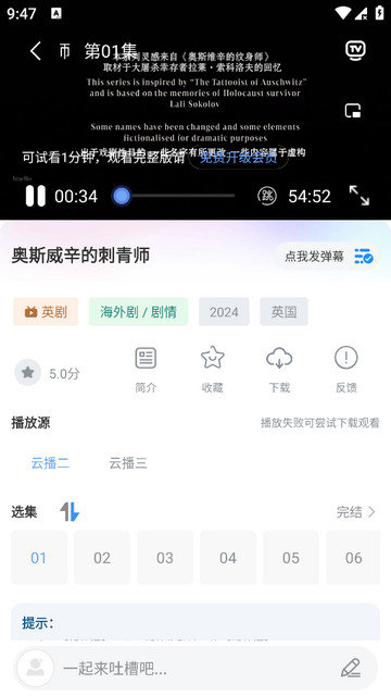 蛋播视频app下载v5.5.0
