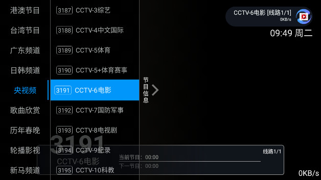 胜美影视TV免授权版v6.3.3.7