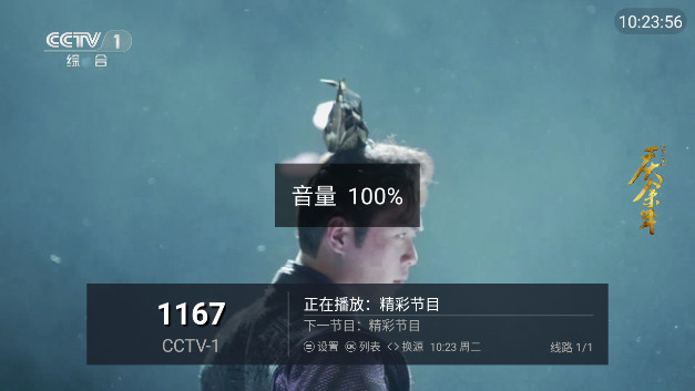 易发TV港澳台版v5.2.0