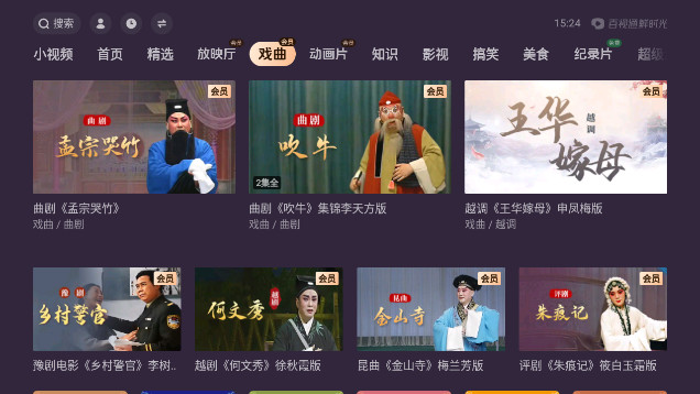 百视通鲜时光TV会员免费版v4.5.2