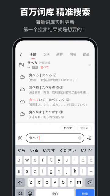MOJi辞书app下载v8.2.5