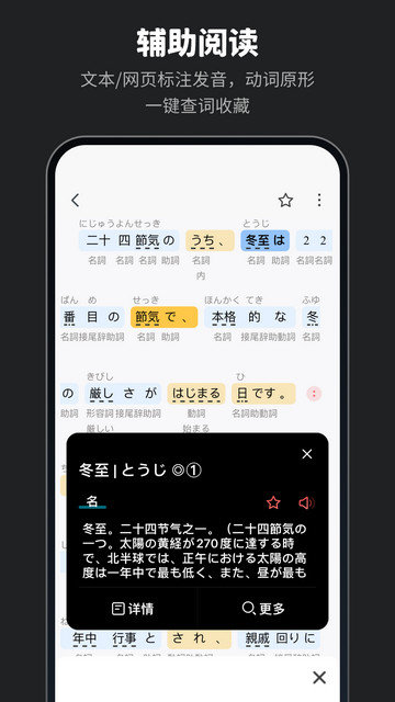 MOJi辞书app下载v8.2.5