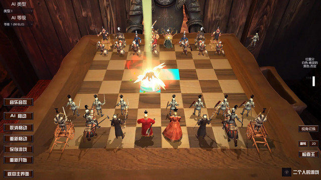 国际象棋3D游戏官方版v0.02