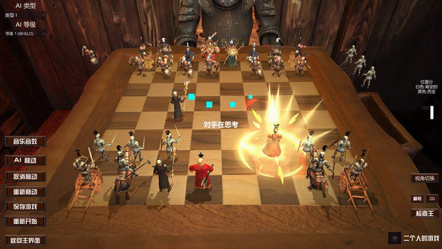 国际象棋3D游戏官方版v0.02