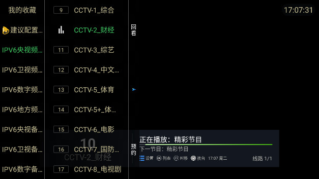 隔壁老王电视TV全频道解锁版v9.0