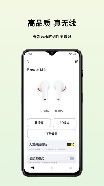 倍思APP官方最新版v2.6.1