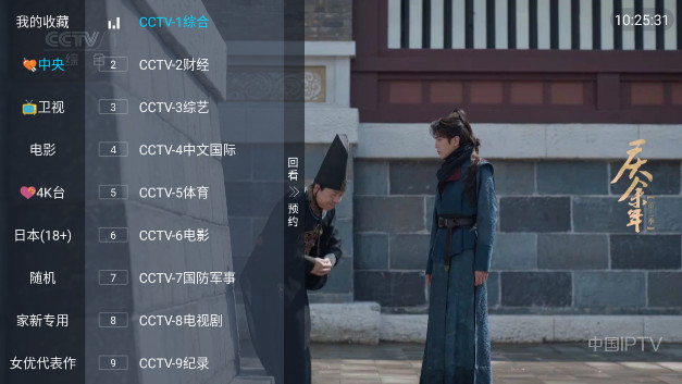 新飞花轻似梦TV去广告版v2025.05.05