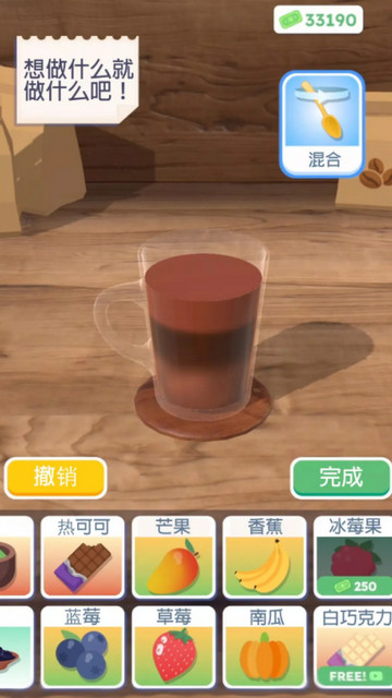 完美咖啡3D无限金币版v1.4.8