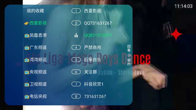 西夏TV0509免密码版v1.0