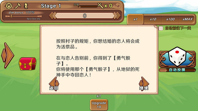 骰子勇者中文版下载v1.0.2