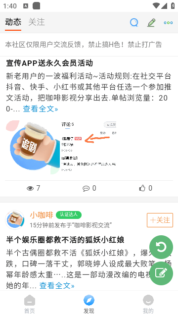 咖啡影视APP无广告版v1.0.1