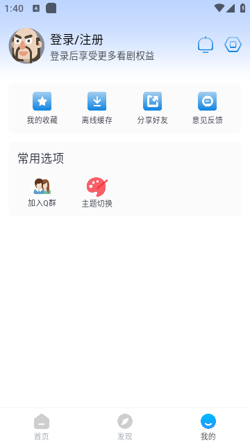 咖啡影视APP无广告版v1.0.1