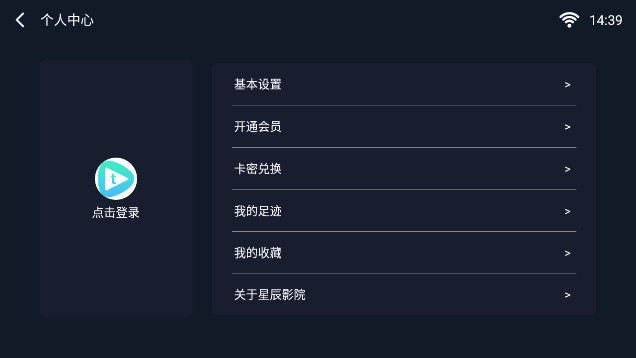 星辰影院TV2024最新版v2.2.3240129