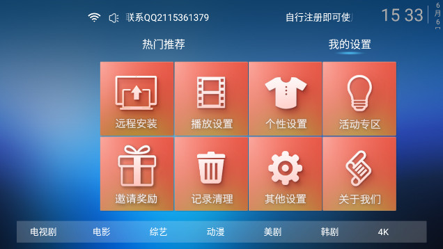 华乐TV官方最新版本v3.2