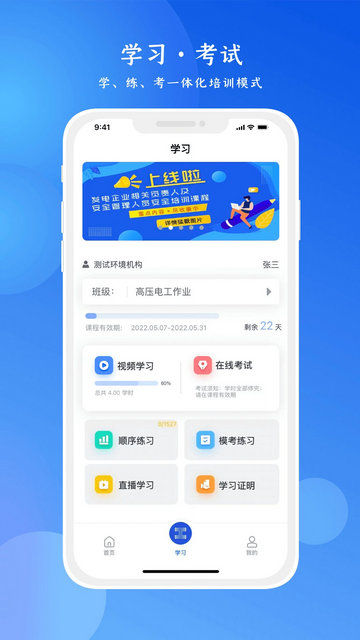 链工宝APP官方最新版v3.8.5