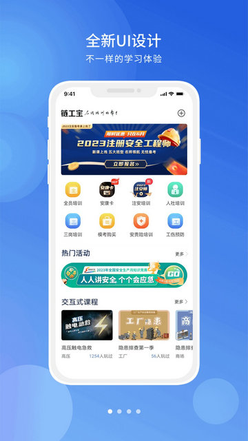 链工宝APP官方最新版v3.8.5