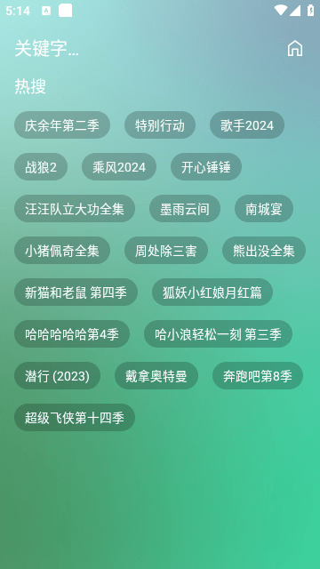 唐三影视安卓免费版v2.3.7