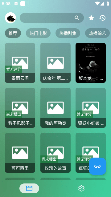 唐三影视安卓免费版v2.3.7