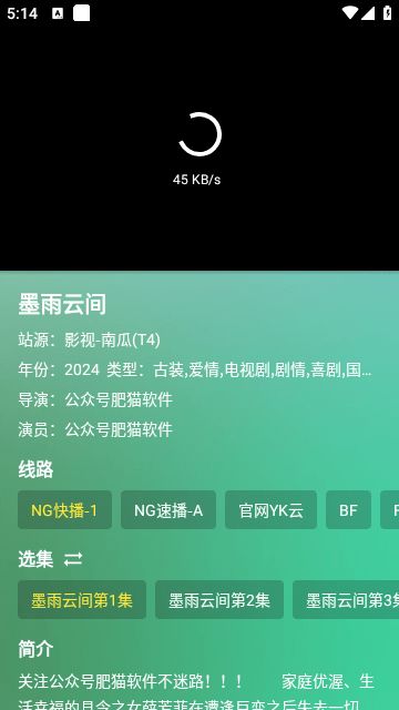 唐三影视安卓免费版v2.3.7