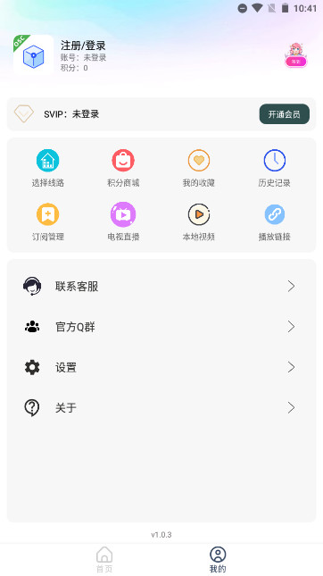 XMOS影视安卓免费版v1.0.3