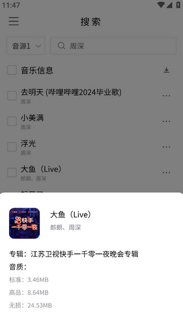 空痕音乐APP安卓版v2.2.01