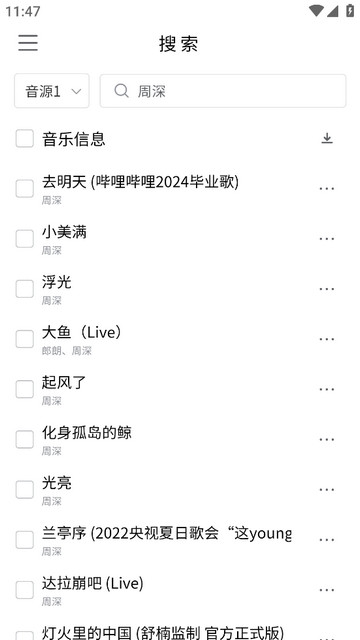 空痕音乐APP安卓版v2.2.01