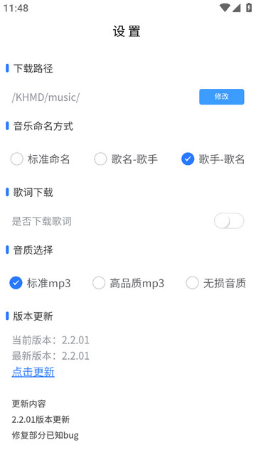 空痕音乐APP安卓版v2.2.01