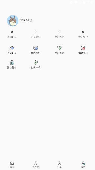 聚TV盒子手机版v2.1