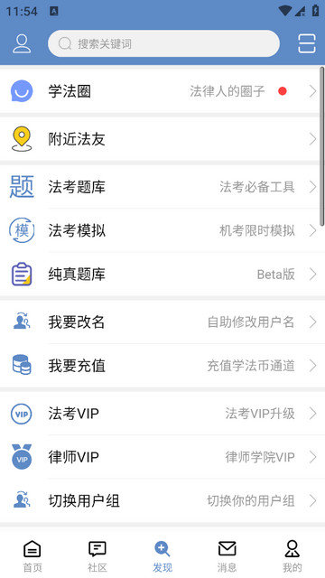 学法网app下载v5.5.5