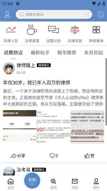 学法网app下载v5.5.5