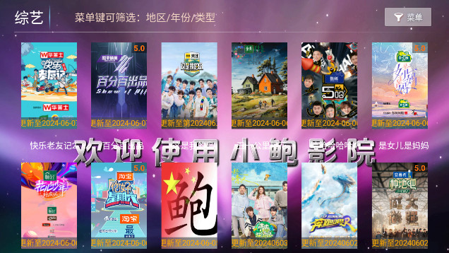 小鲍影院TV免会员版v7.3