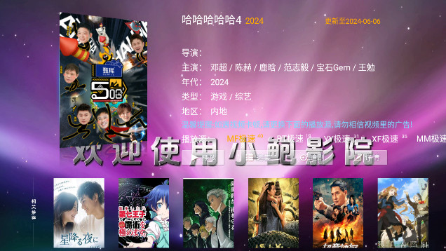 小鲍影院TV免会员版v7.3