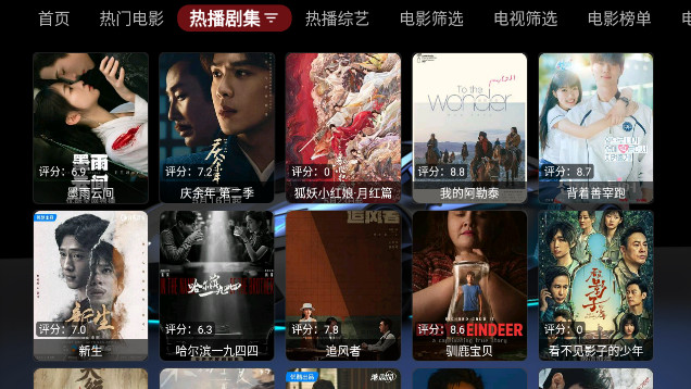 随风黑盒TV无广告版v1.0.20240605_0110