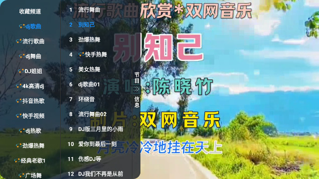 一树梨花压海棠TV无广告版v1.0.7