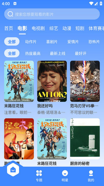 珀宇影视app下载v3.1.31