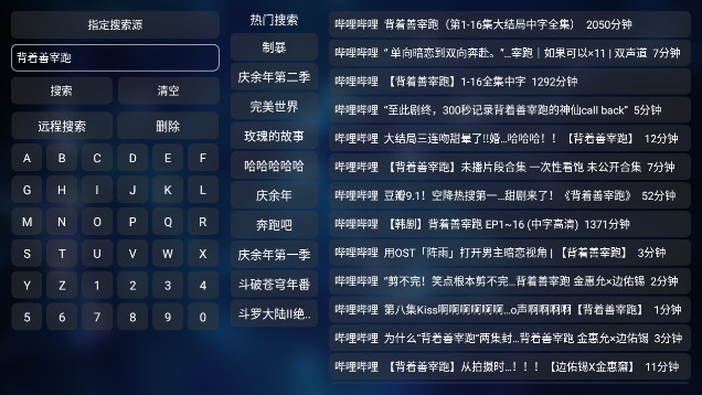 好享影音TV最新版本v1.2