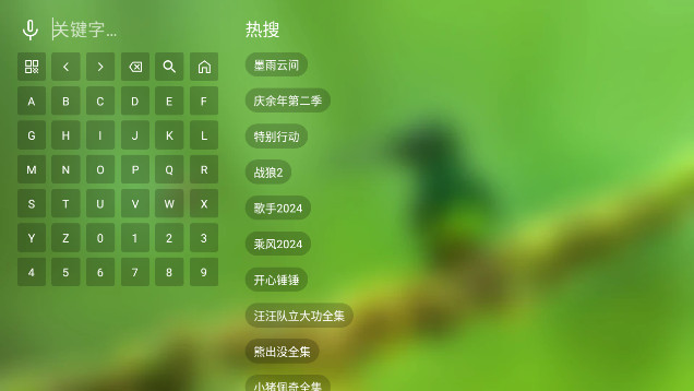 随风影库电视盒子APPv2.3.7