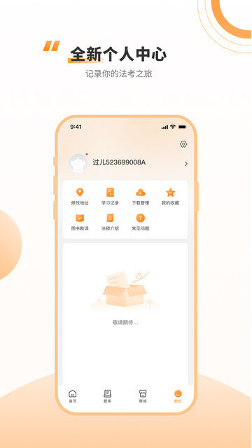 厚大法硕app下载v4.0.5