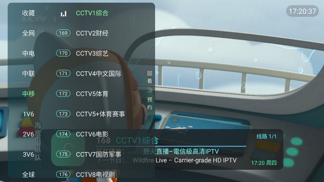 野火LIVE app下载v5.7.5B