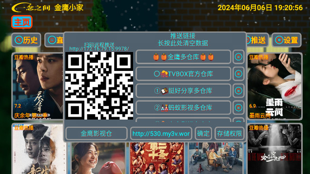 金鹰小家TV无广告版v5.0.26_1