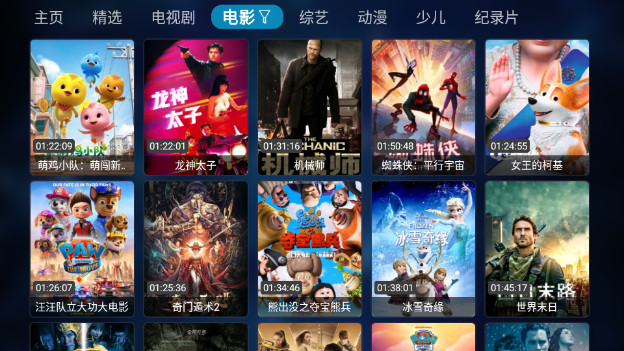 南博兔box电视盒子APPv5.0.25