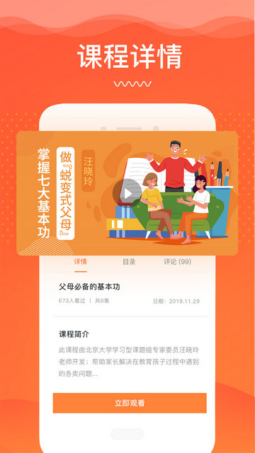 睿智灯塔app下载安装v5.1.0