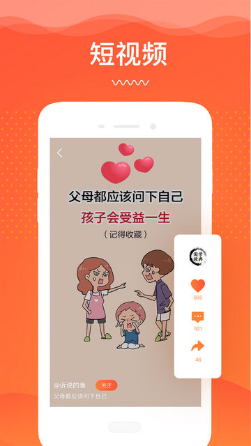 睿智灯塔app下载安装v5.1.0