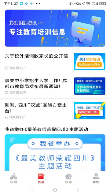 彩虹钥匙app下载v2.5.1
