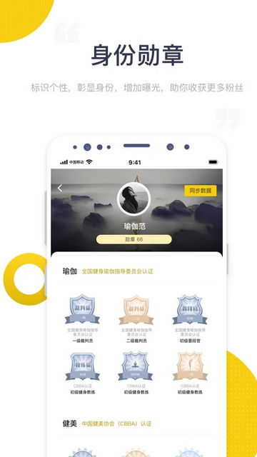 海健身app下载v4.4.2