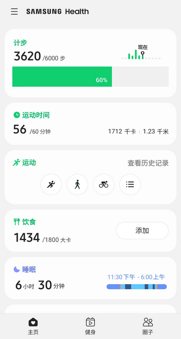 三星健康app下载v6.26.7.008