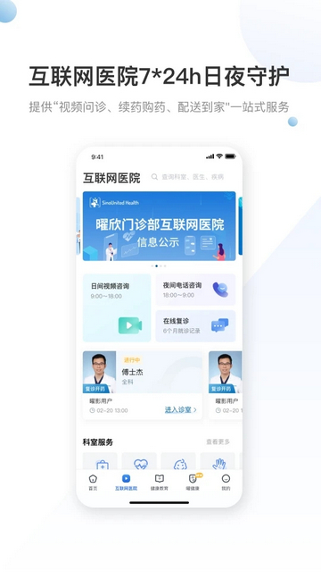 曜影医疗app下载v3.2.6