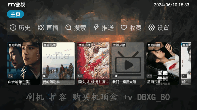 FTY影视TV最新版v9.8.4