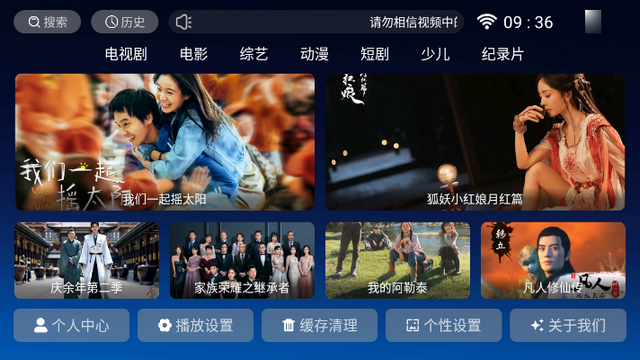 FTY影视TV最新版v9.8.4