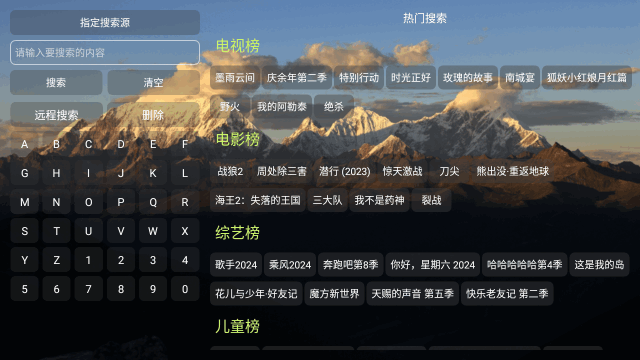 畅梦影视TV无广告版v5.0.28